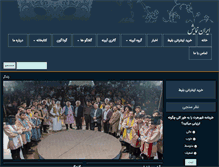 Tablet Screenshot of irannemayesh.com